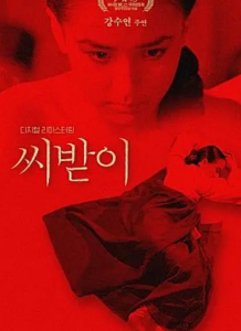 1987韩国剧情《典妻/借种/替身》[DVD-RMVB/519M][中字][悲惨的种女遭遇]