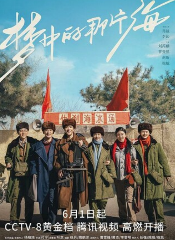 《梦中的那片海》全集