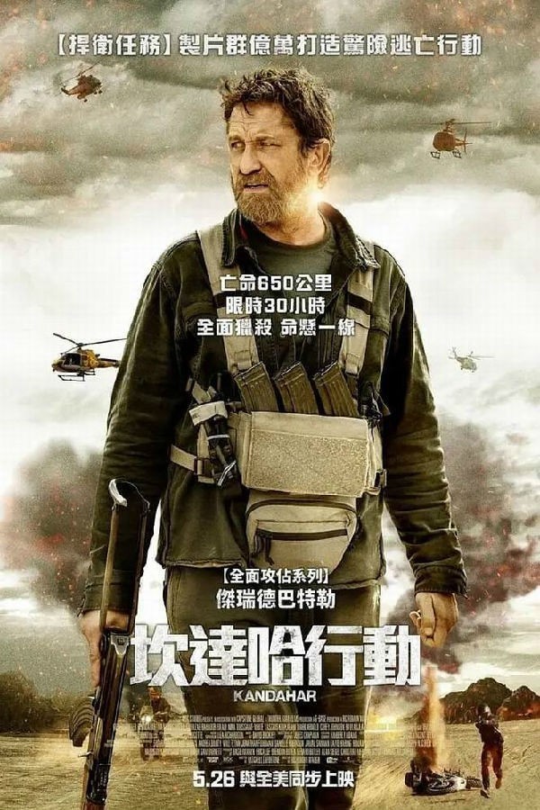 2023动作劲爆《坎大哈陷落/坎达哈行动(台)》[WEB-MKV/2G][英语中字][1080p]