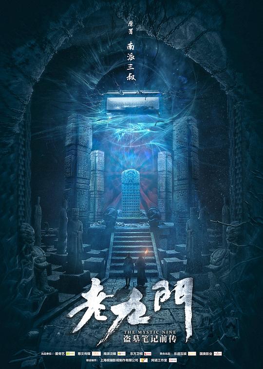 2016大陆剧《老九门》[全48集][WEB-MP4/31.43G][国语音轨/中文字幕][1080P][Xiaomi]