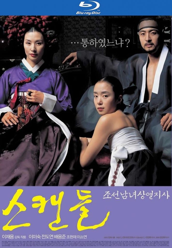 韩国剧情劲爆《丑闻》[BD-MKV/6G][韩语中字][1080p]