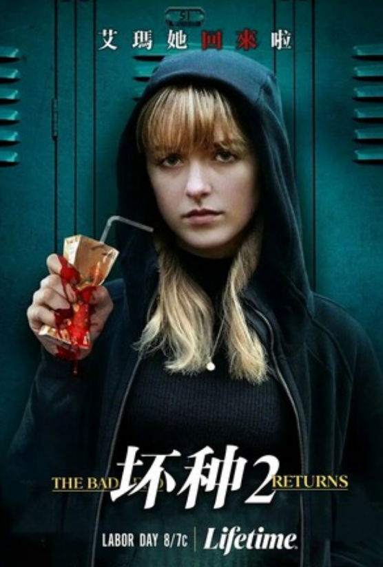 2022恐怖惊悚《坏种2》1080p.BD中英双字