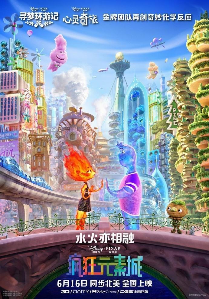 2023冒险动画《疯狂元素城》[WEB-MKV/2G][英语中字][1080p][2023最新]