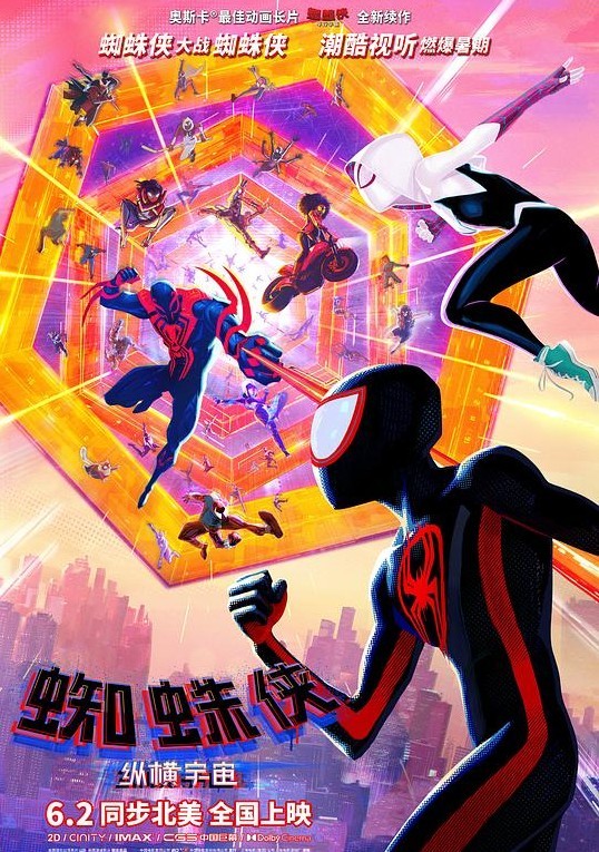 2023劲爆动画《蜘蛛侠：纵横宇宙》[WEB-MKV/2G][英语中字][1080p][2023最新]