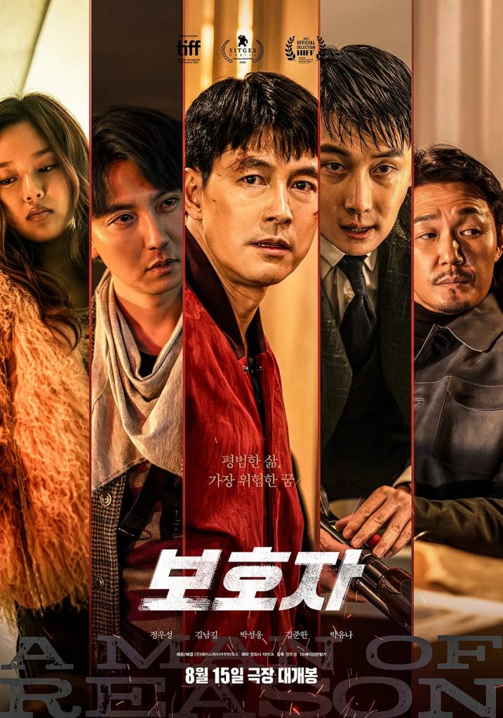 韩国劲爆《保护者》[WEB-MKV/2.89GB][韩语中字][1080P]