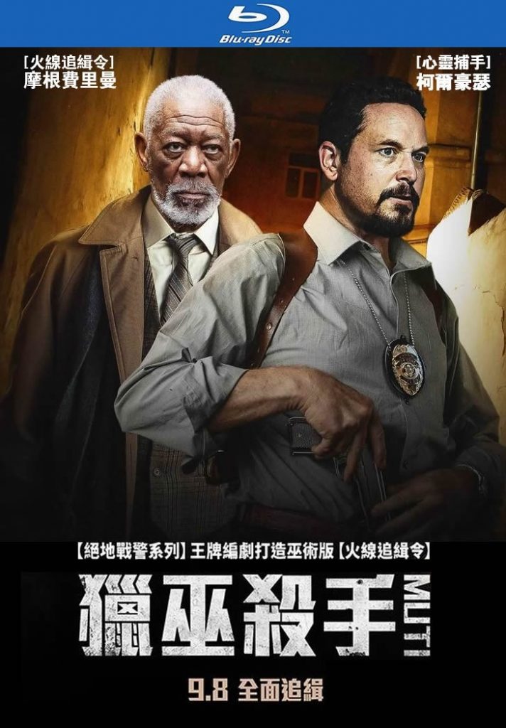 2023动作劲爆《猎巫杀手》[BD-MKV/6G][英语中字][1080p][2023超爆炸刺激] -- srcset=