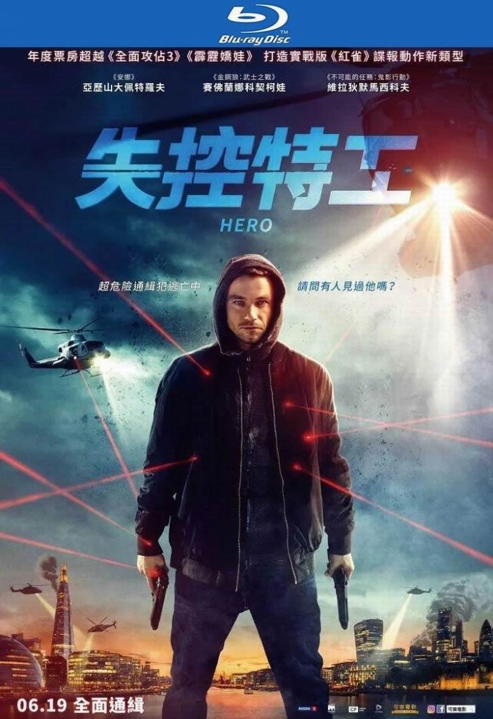 俄罗斯《英雄/失控特工(台)》[BD-MKV/7G][英语中字][1080p][超爆炸刺激] -->