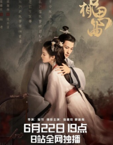 《古相思曲》全集