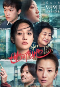 2022剧情《世间有她》1080p.BD国语中字