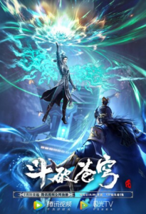 《斗破苍穹》第5季65