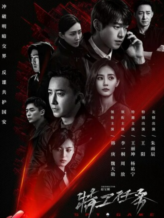 《特工任务2023》更新31