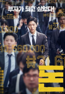 韩国2019剧情《钱力游戏》720p.HD中字