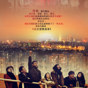 2012大陆剧《北京爱情故事》[全39集][国语中字][HDTV-MKV/42.7G][长期有源]
