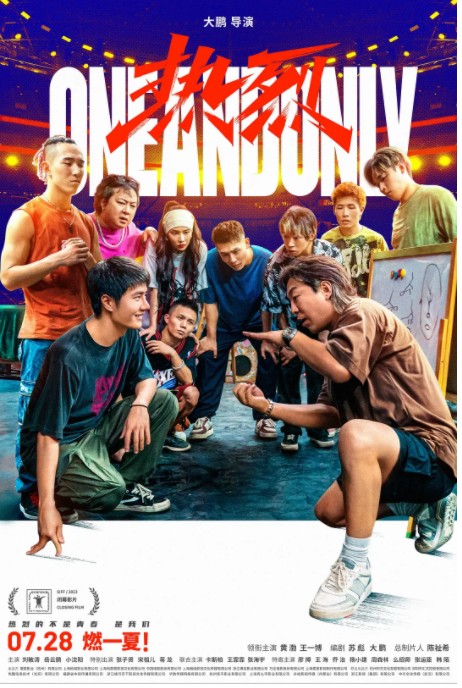 2023劲爆电影《热烈》[WEB-MKV/3.68GB][泰语英字][4K-2160P][H265][黄渤·王一博]