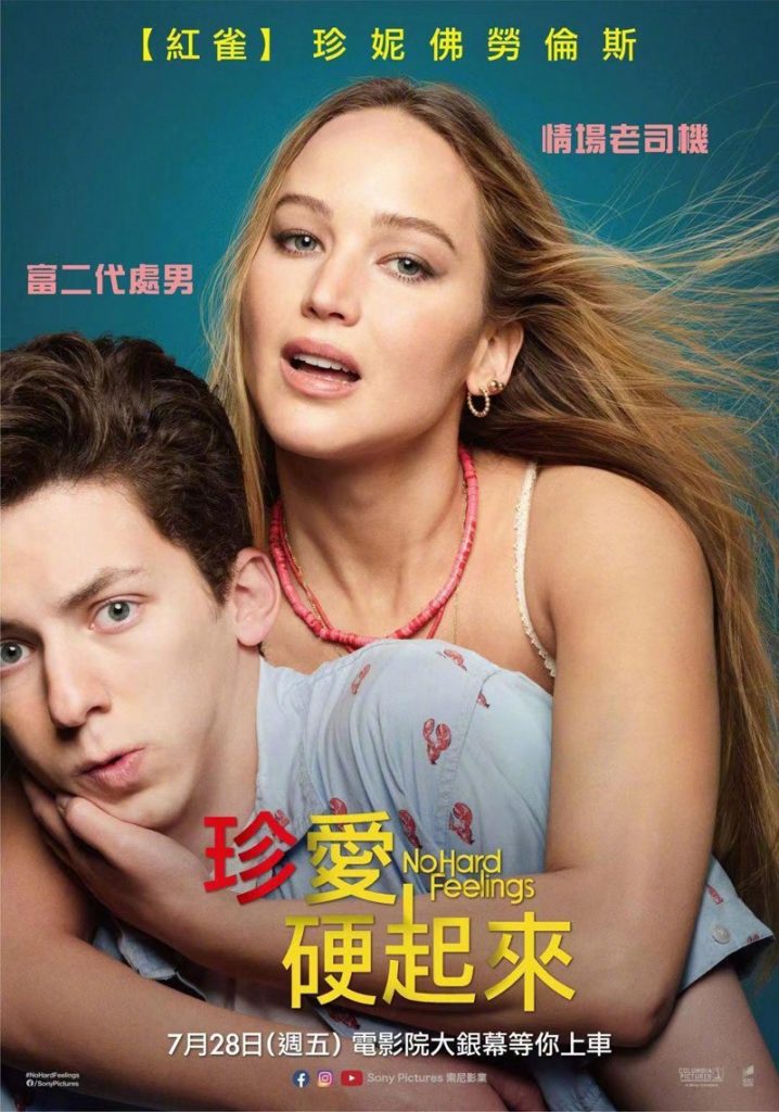 2023劲爆刺激喜剧《不要见怪》[BD-MKV/9.24GB][中字][1080P][美国2023爆笑限制级性喜剧]