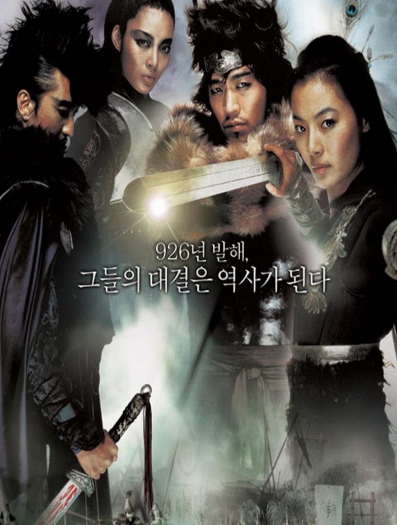 韩国《无影剑》[BD-RMVB/1.46G][中英字幕][05韩国古装火爆动作大片]