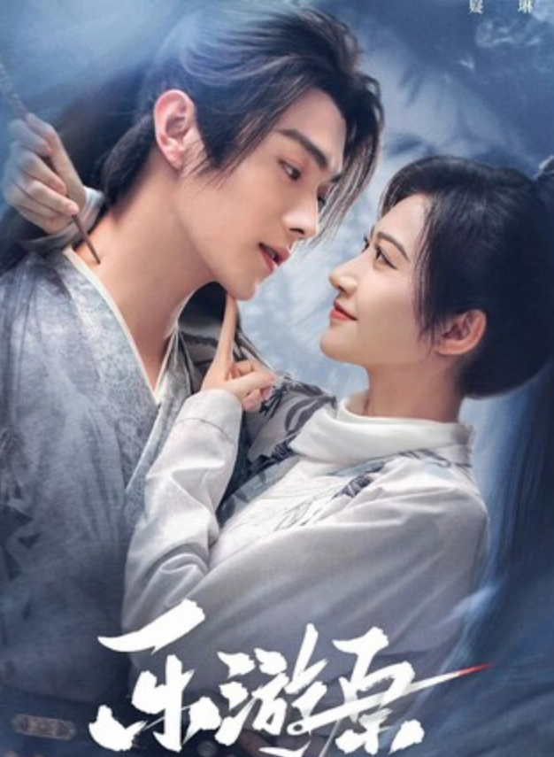 《乐游原》更新16