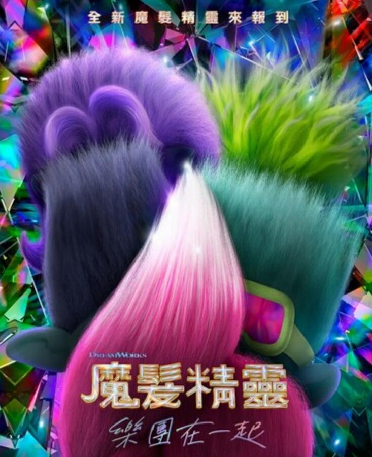 2023动画《魔发精灵3》1080p.BD中英双字