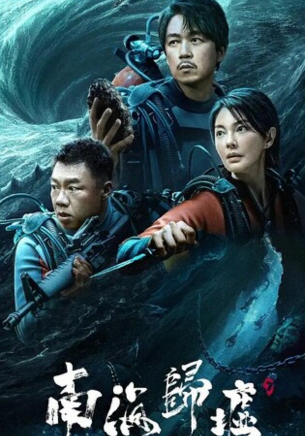 《南海归墟》更新05