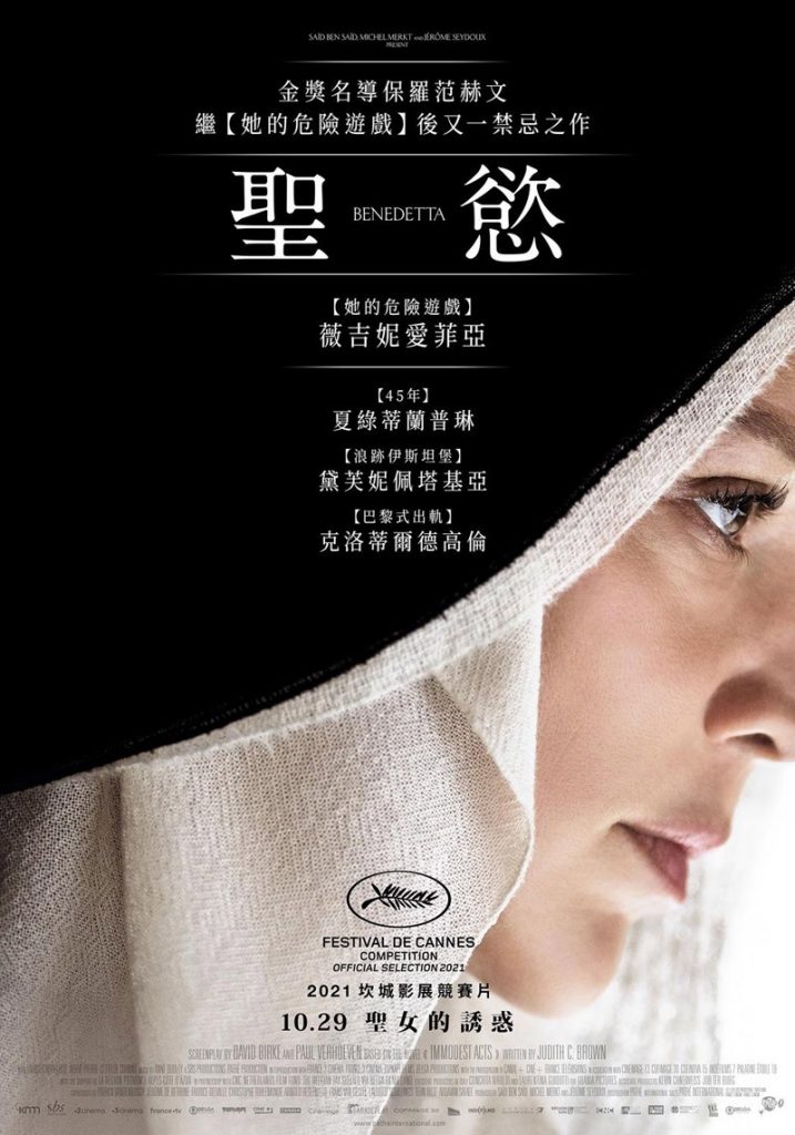 法国同性《圣母》[BD-MKV/11.1GB][中字][1080P][法国高分必看]