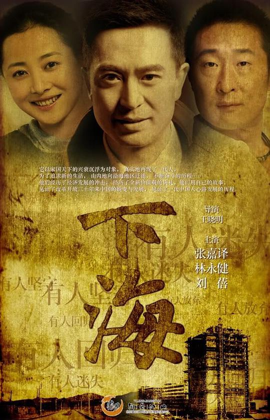 电视剧《下海》[全37集][WEB-MP4/18.86G][国语配音/中文字幕][1080P][H265][HotWEB]