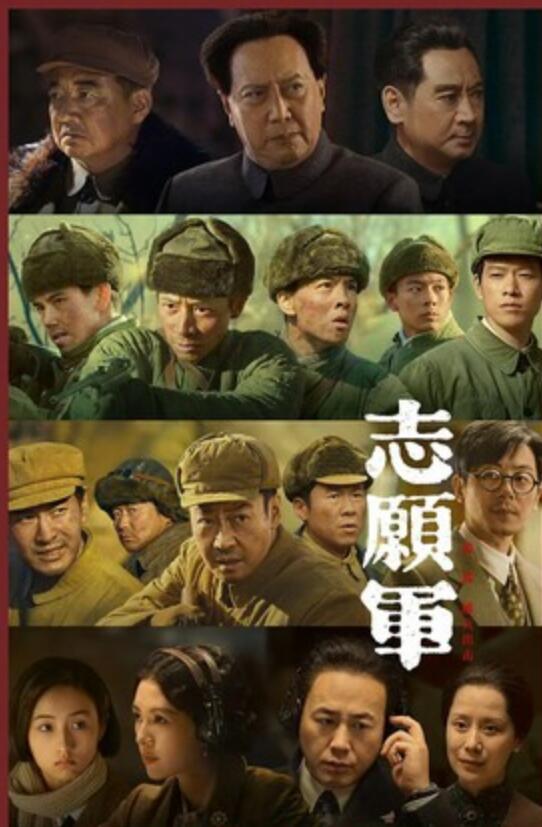 2023战争剧情《志愿军：雄兵出击》4K.HD国语中字
