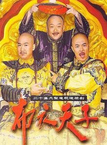 电视剧《布衣天子/双龙会》[全30集打包][国语中字][DVD-MKV]