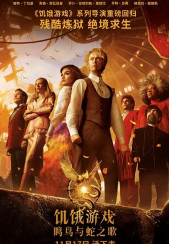 2023动作科幻《饥饿游戏：鸣鸟与蛇之歌》4K.HD中英双字