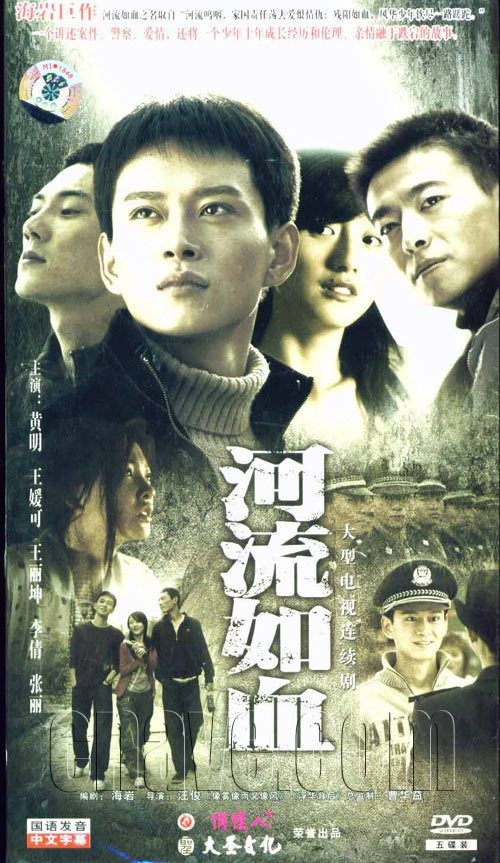 电视剧《河流如血/金耳环》[全30集打包][国语中字][DVD-MKV][CMCT]