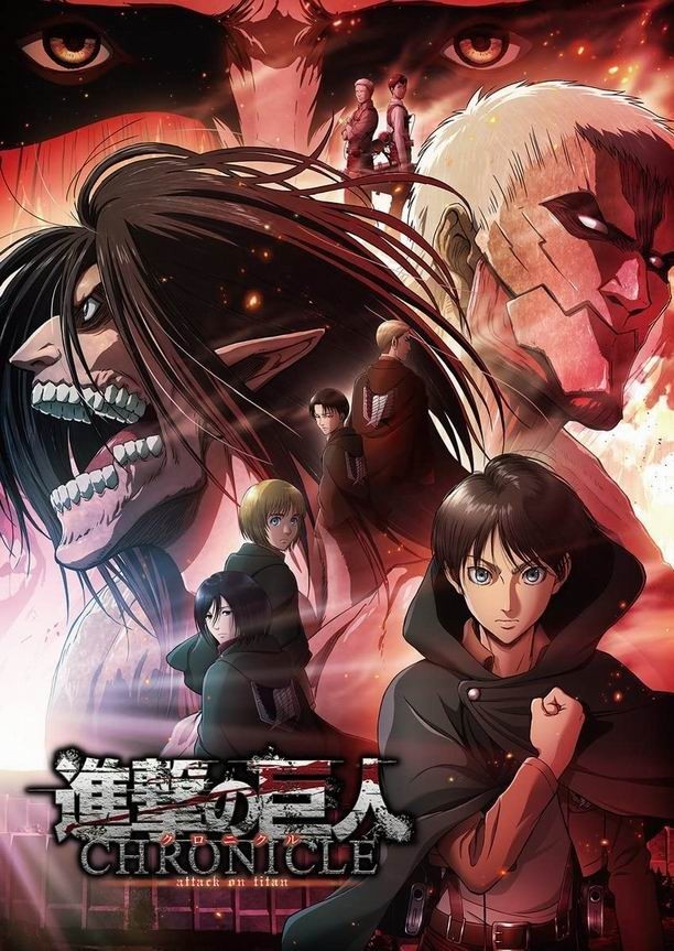 豆瓣8.2分《进击的巨人：编年史》[BD-MKV/2G][日语中字][1080p]
