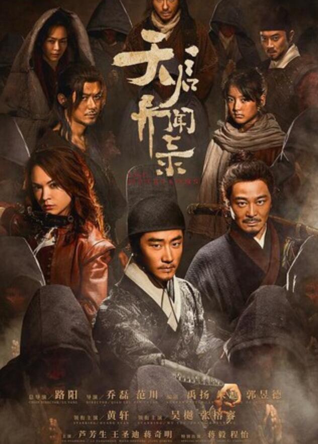 《天启异闻录》全集