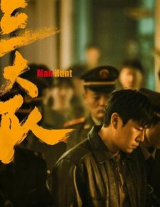 《三大队》全集