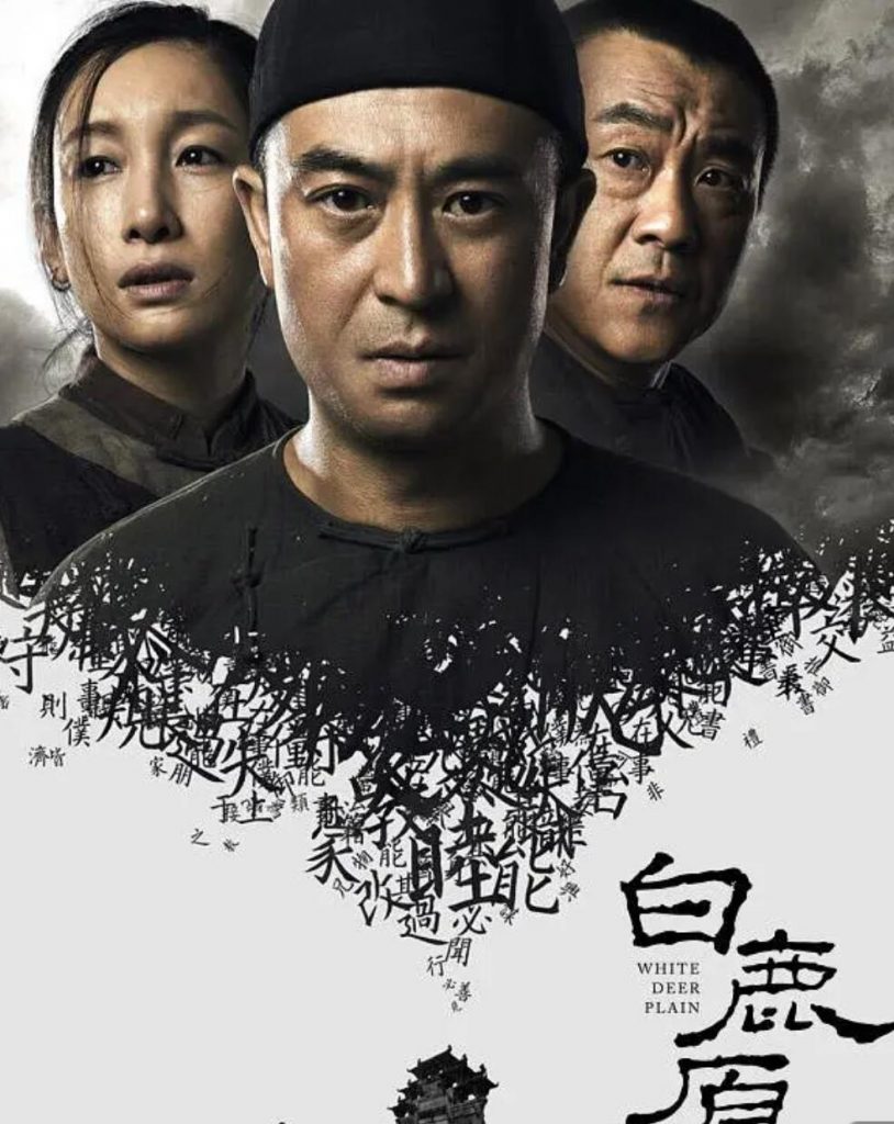 2017年大剧《白鹿原》[全77集][国语中字][MP4/MKV]1080P