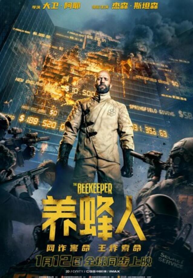 2024动作惊悚《养蜂人》1080p.HD中英双字