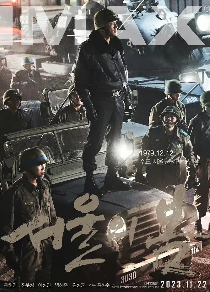 2023劲爆韩国《首尔之春》[WEB-MP4/3G][韩语中字][1080P][人工字幕]