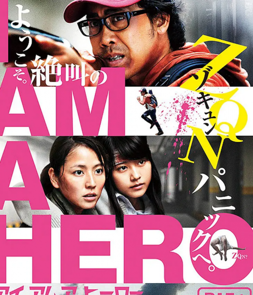 劲爆《请叫我英雄》[BD-RMVB/1.38G][日语中字][720P][2016年恐怖动作]