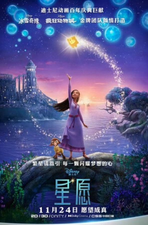 2023动画《星愿》4K.国英双语.HD中英双字
