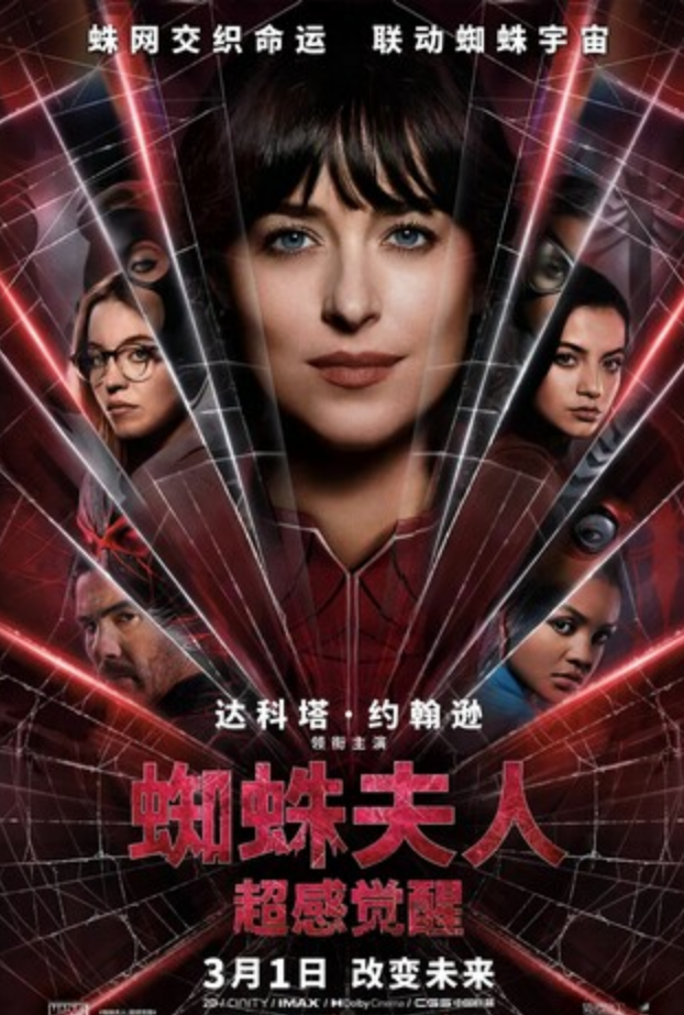 2024动作科幻《蜘蛛夫人：超感觉醒》1080p.HD中英双字