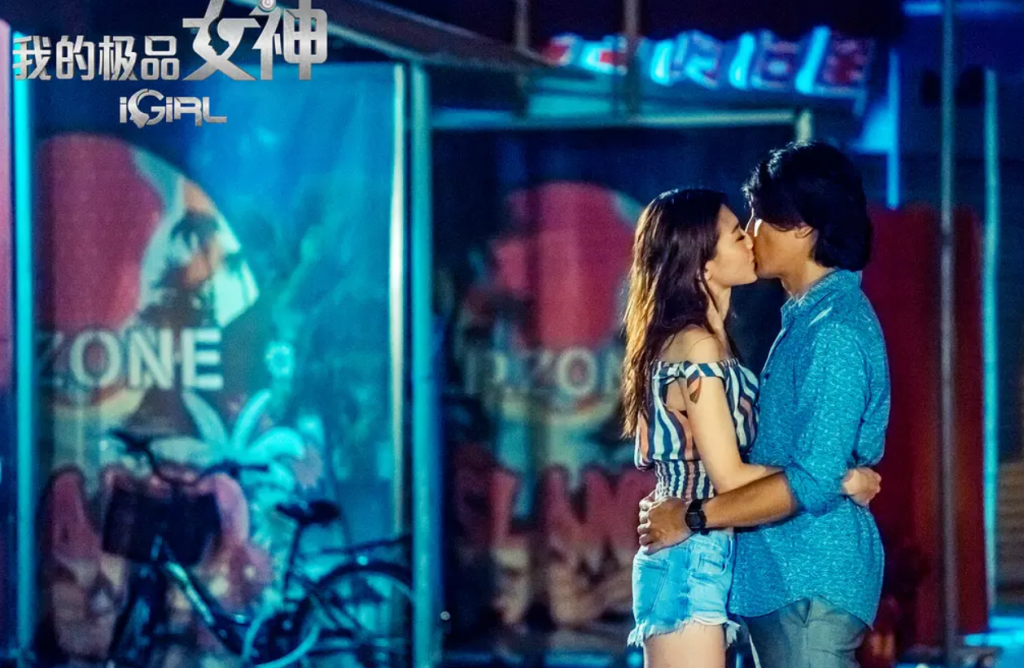 2016爱情科幻《我的极品女神》720p.国粤双语.HD中字