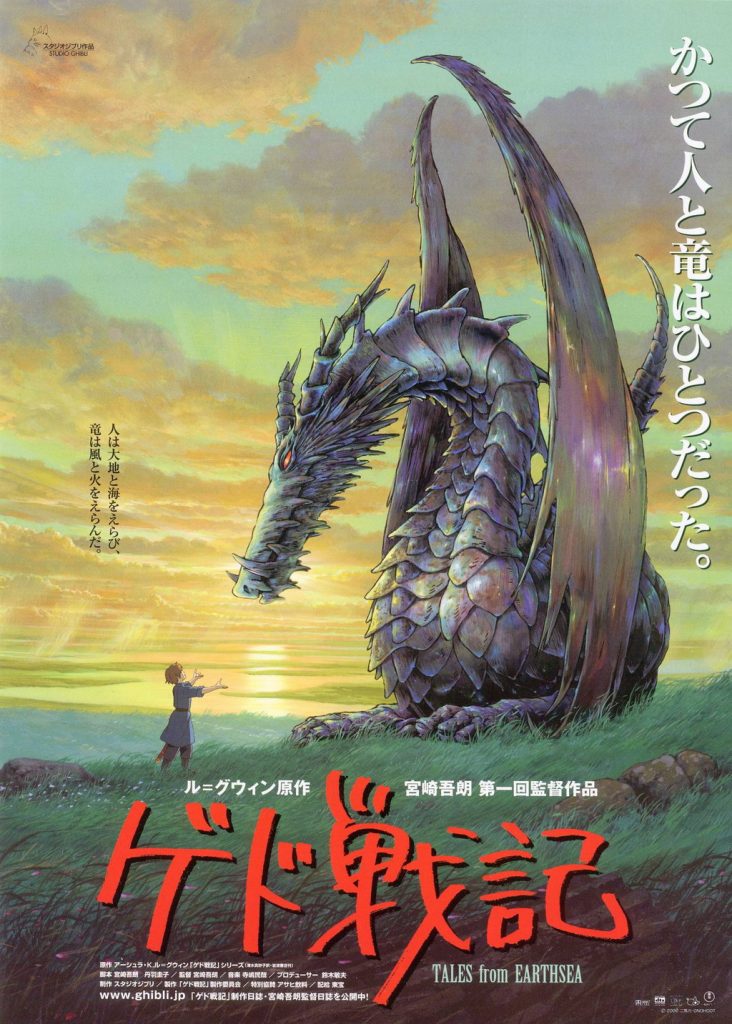 宫崎骏《地海传说》[BD-MKV/3.60GB][国粤语音轨/繁体字幕][1080P][H265编码]