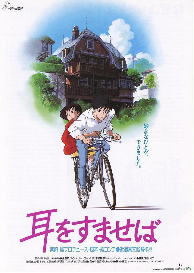 宫崎骏豆瓣8.9分《侧耳倾听》[BD-MKV/6.59GB][国粤语音轨/简繁字幕][1080P]