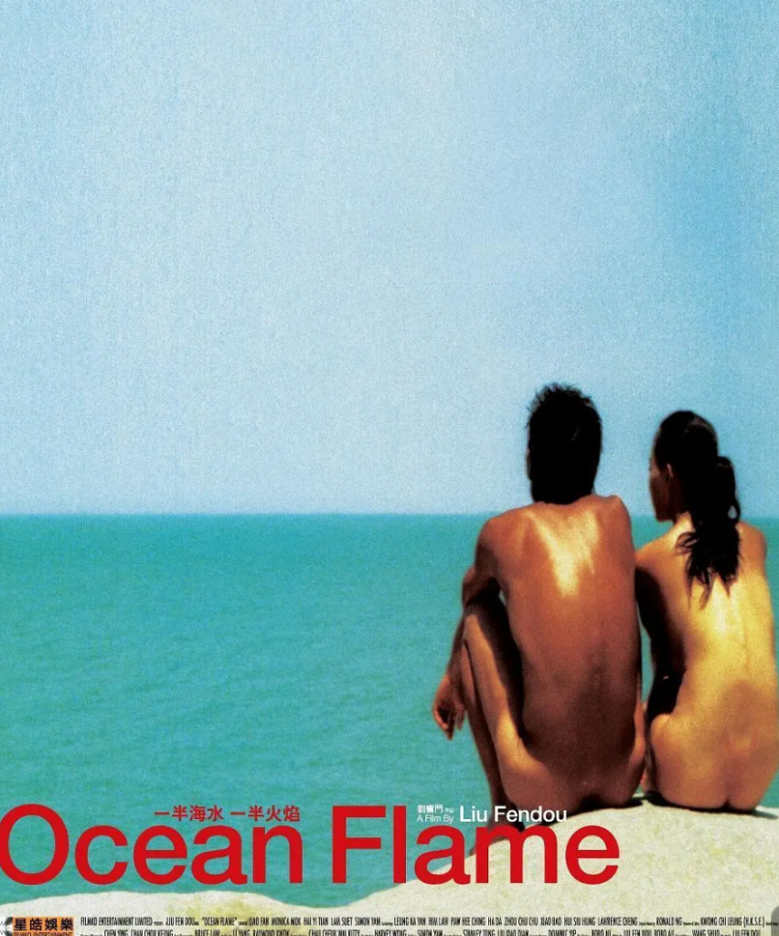 廖凡限制级《一半海水一半火焰》[BD-mkv/2.95GB][国语粤语双音轨]