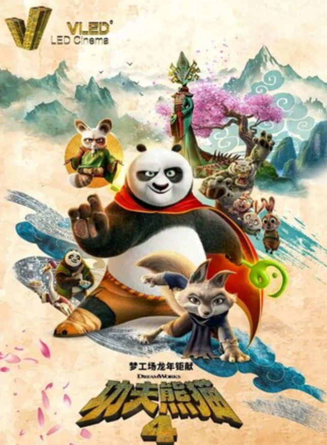 2024动画《功夫熊猫4》1080p.HD中英双字
