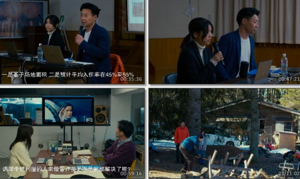 2023高分剧情《邪恶不存在》1080p.BD中字