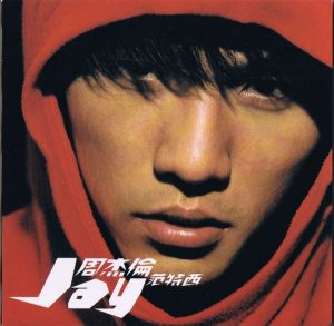 周杰伦《无损单曲198首合集》[flac][无损音质][4.9GB]