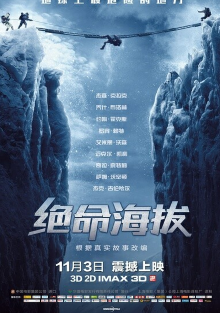 经典高分剧情《绝命海拔》1080p.国英双语.BD中英双字