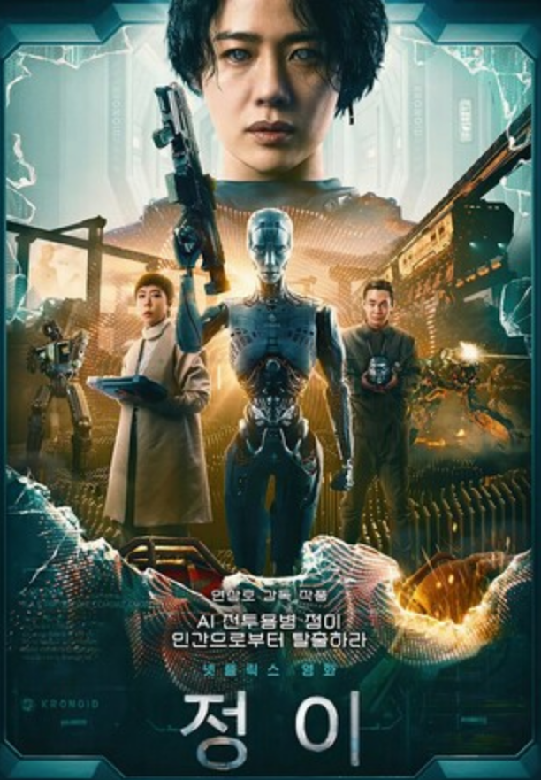 2023动作科幻《贞伊》1080p.BD中字