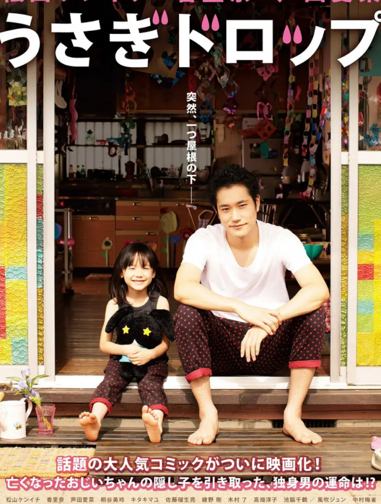 2011日本《白兔糖》[BD-MP4/1.7G][日语中字][720P]