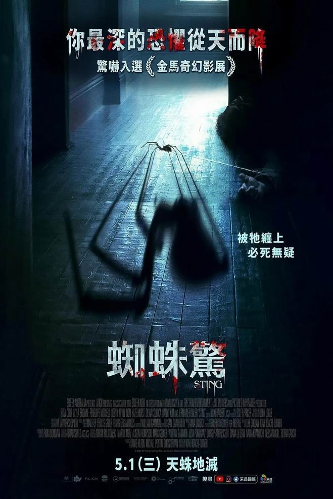 2024恐怖《屋中异蛛/刺》[WEB-MKV/2G][英语中字][1080p]