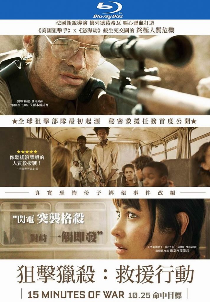 战争《狙击猎杀：救援行动》[BD-MKV/6G][英语中字][1080p][经典刺激] -- srcset=
